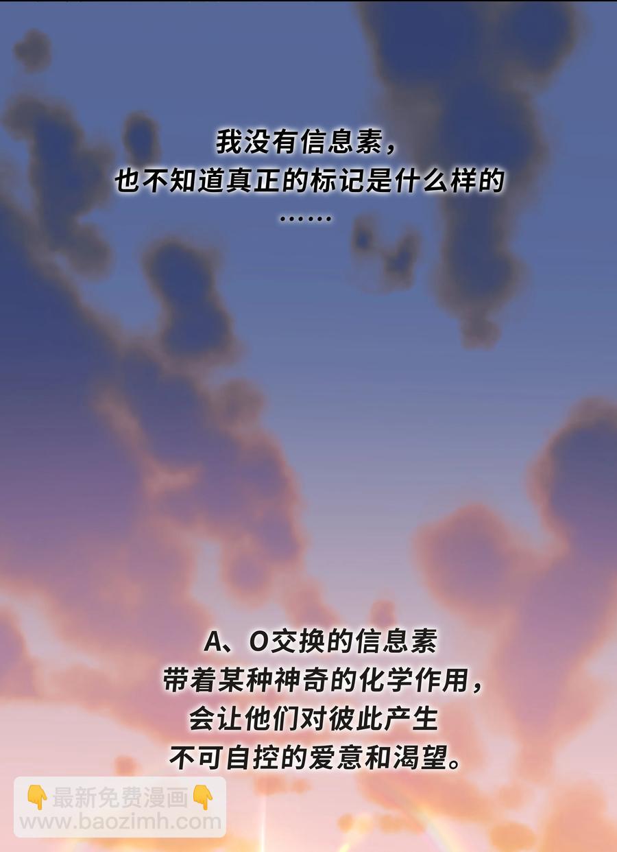 陳傷 - Chap.34 人生的枷鎖 - 2