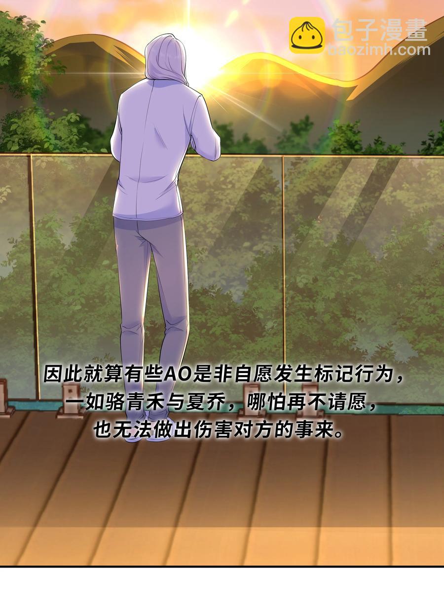 陳傷 - Chap.34 人生的枷鎖 - 3