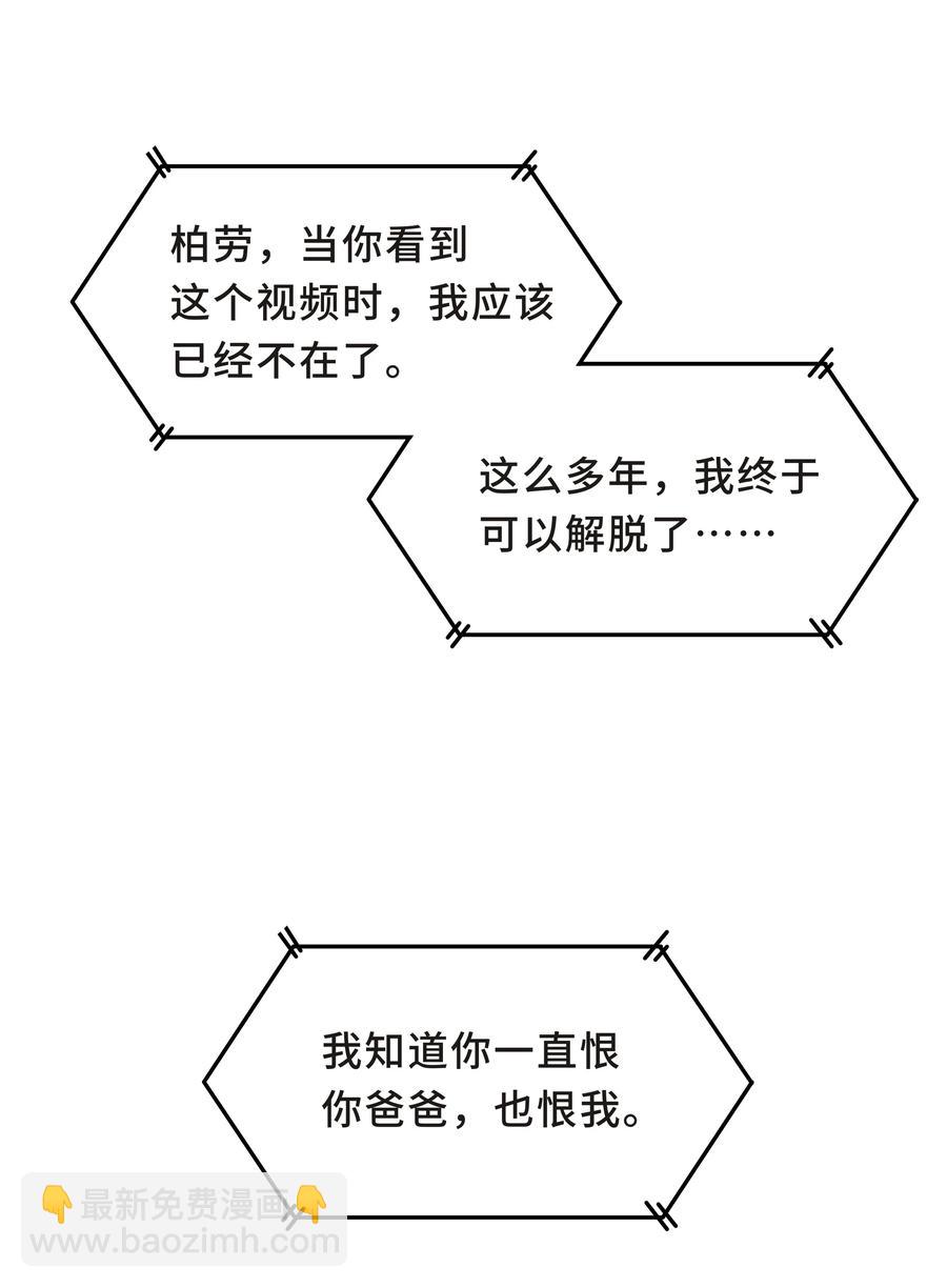 陳傷 - Chap.34 人生的枷鎖 - 3