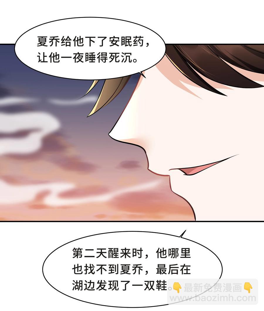 陳傷 - Chap.34 人生的枷鎖 - 1