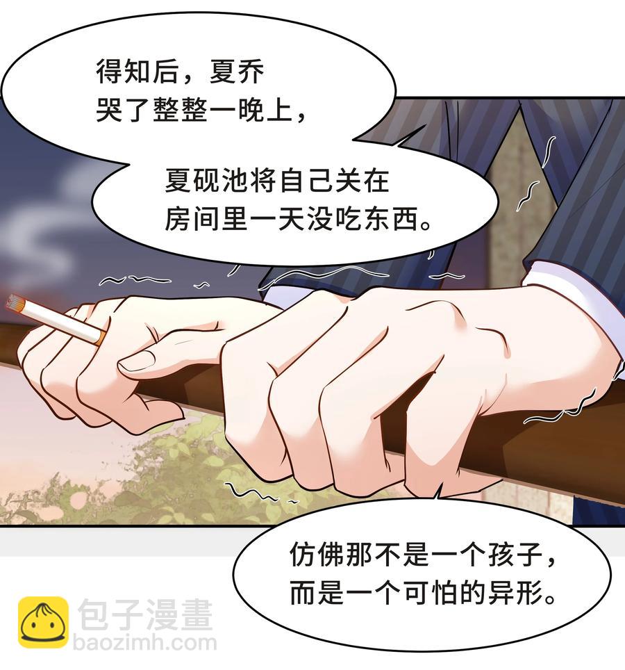 陳傷 - Chap.34 人生的枷鎖 - 6