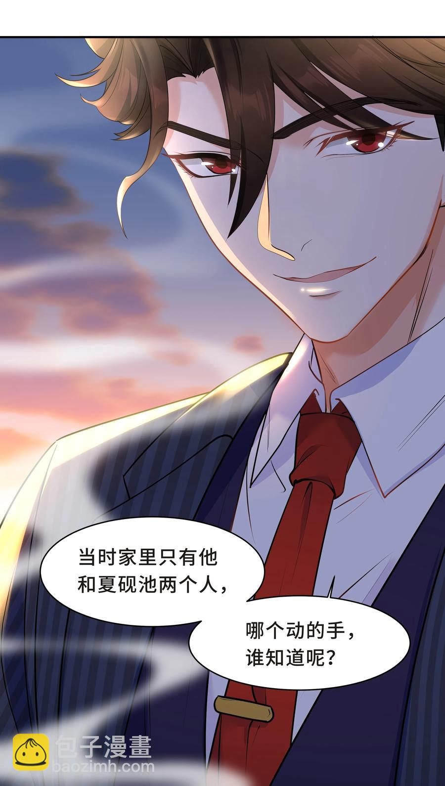 陈伤 - Chap.34 人生的枷锁 - 3