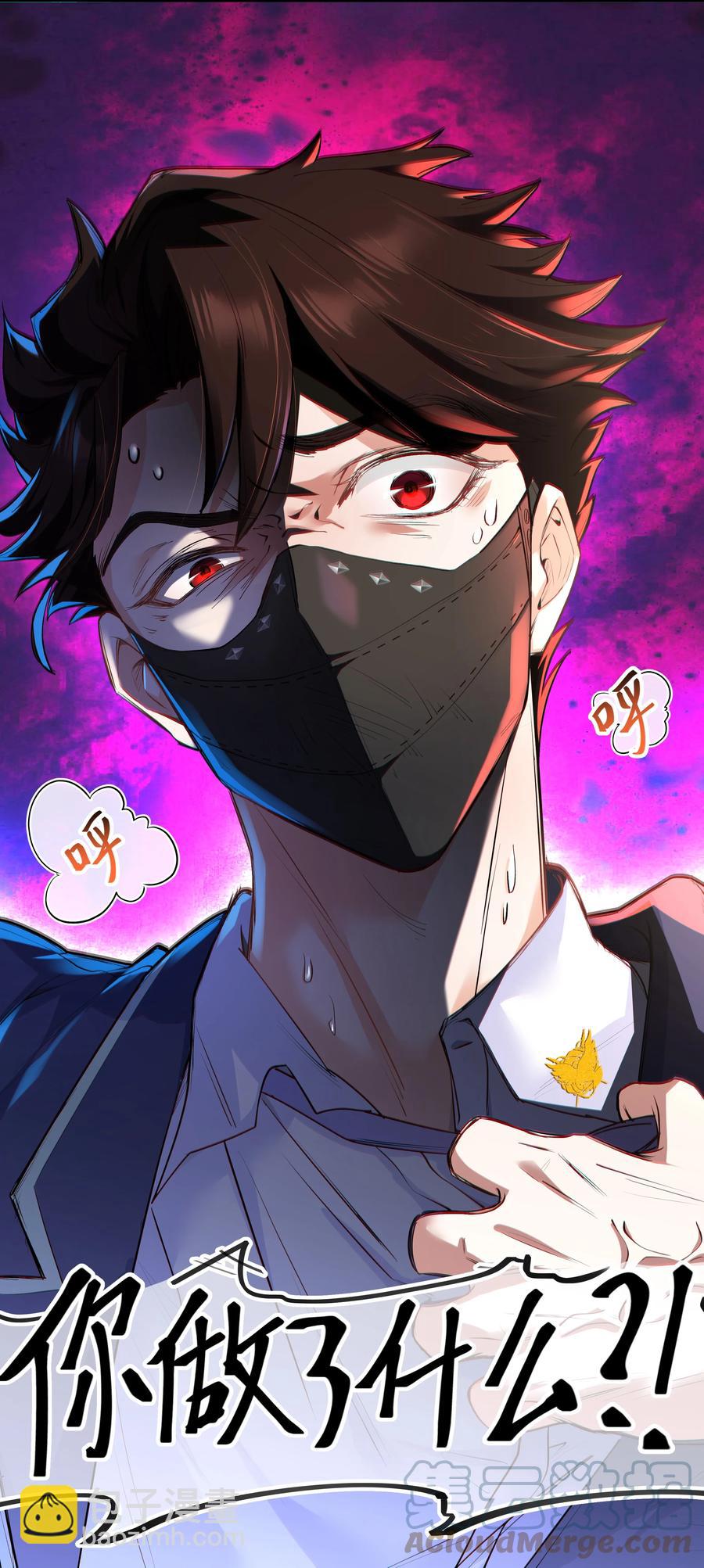 Chap.36 别碰我-第38话