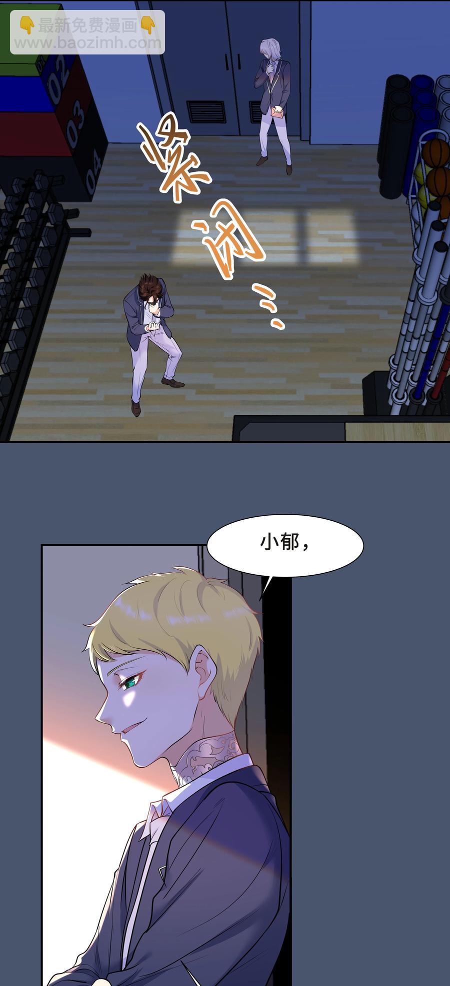 Chap.36 别碰我-第38话