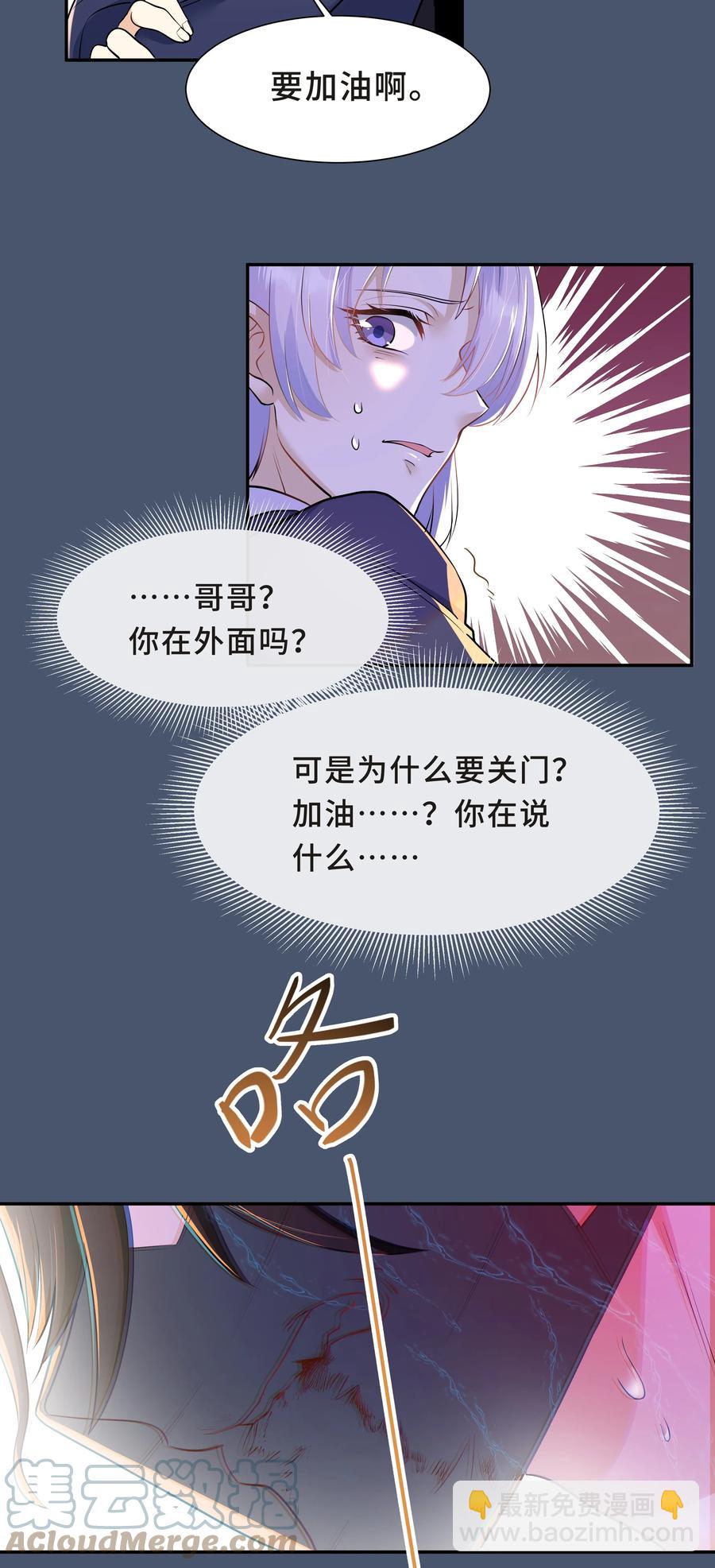 Chap.36 别碰我-第38话