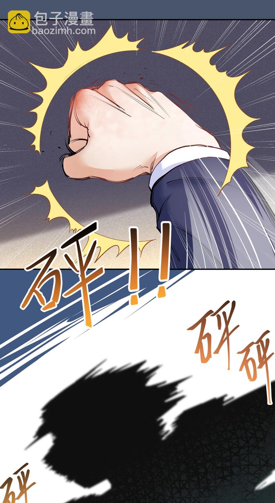 Chap.36 别碰我-第38话