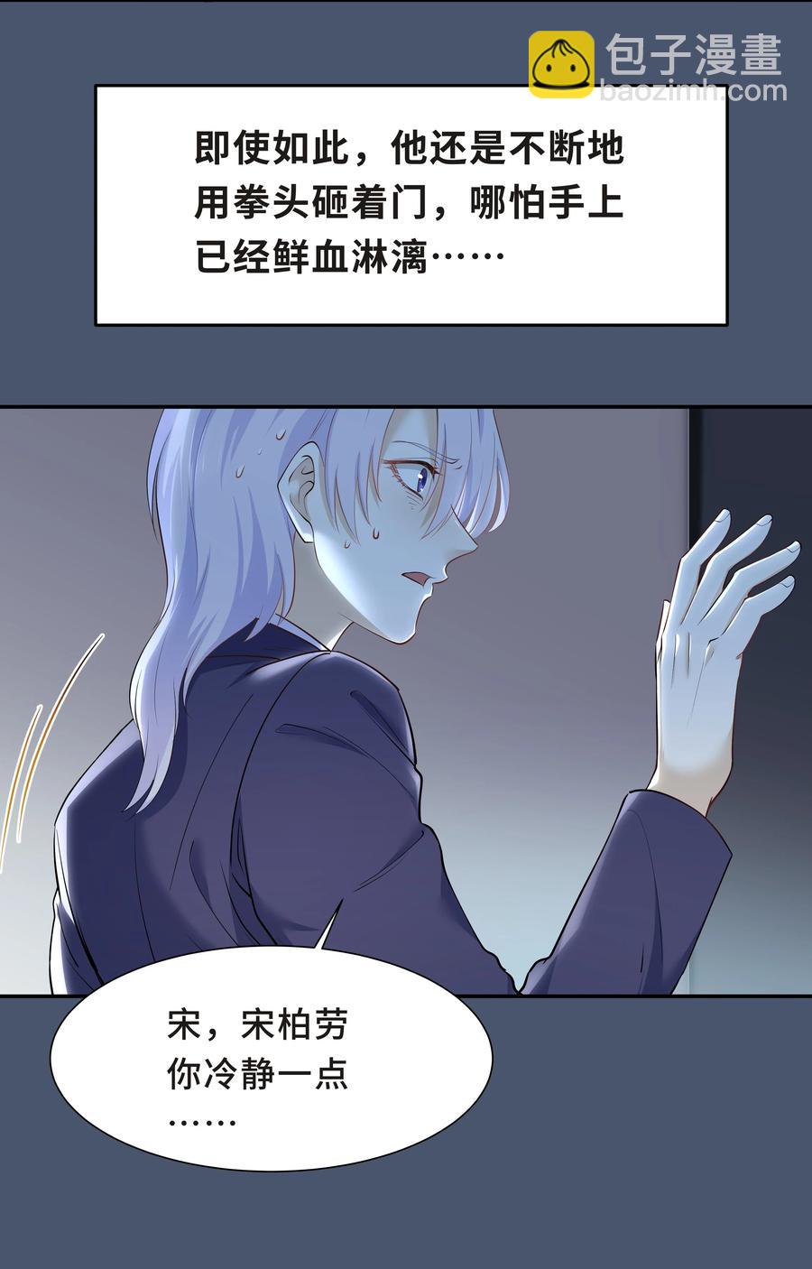 Chap.36 别碰我-第38话