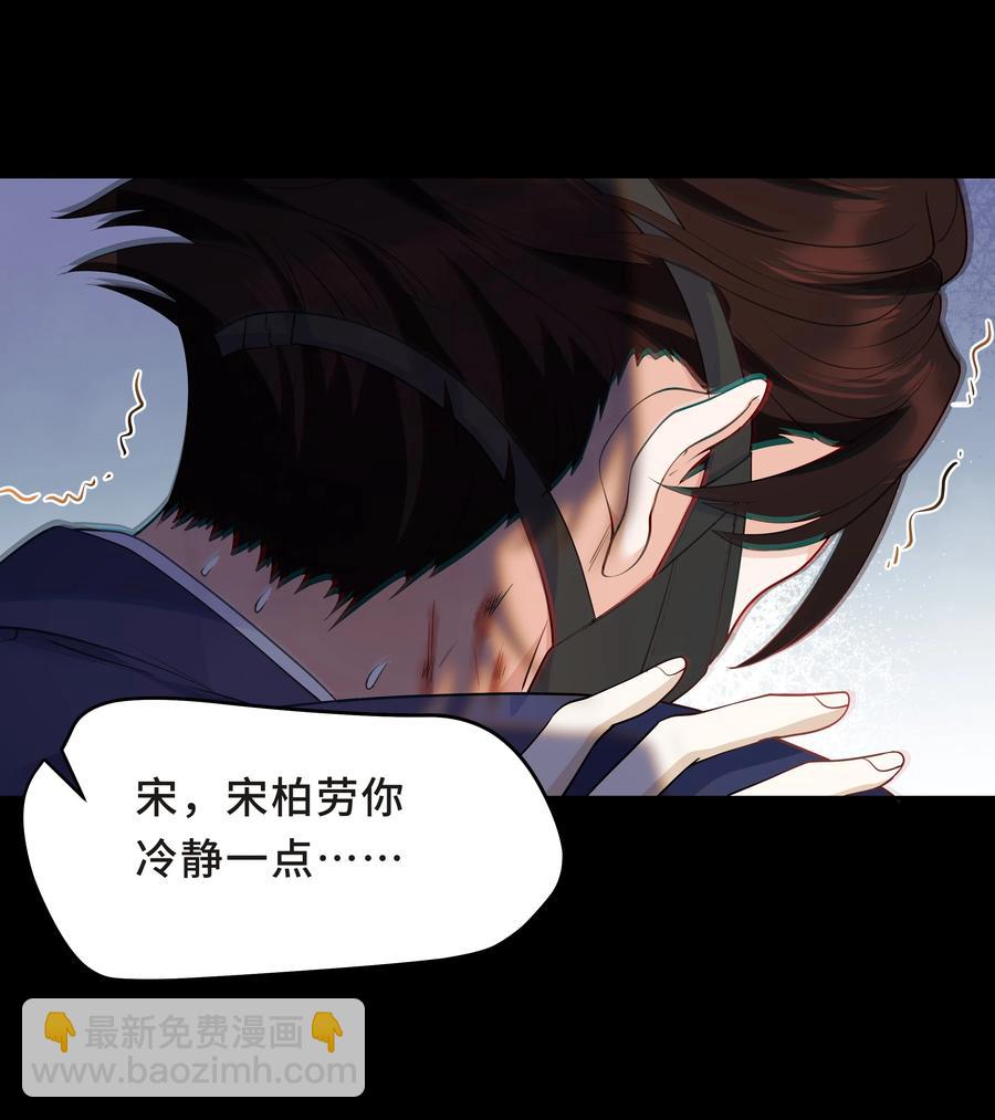 陳傷 - Chap.36 別碰我 - 2