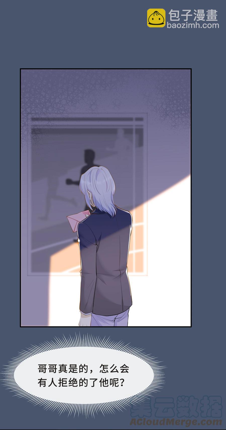 Chap.36 别碰我-第38话