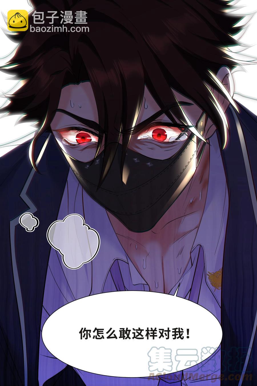 Chap.36 别碰我-第38话