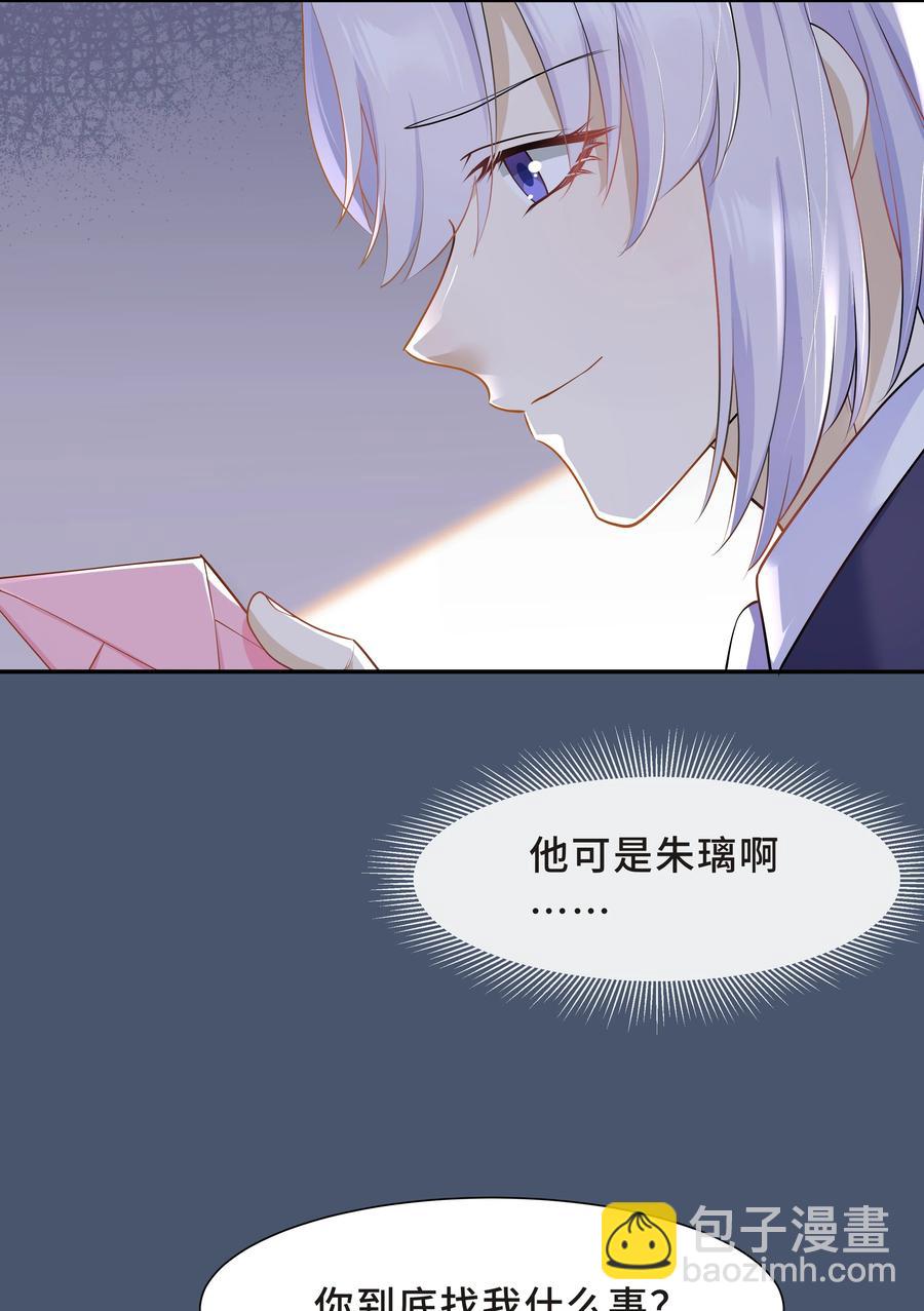 Chap.36 别碰我-第38话