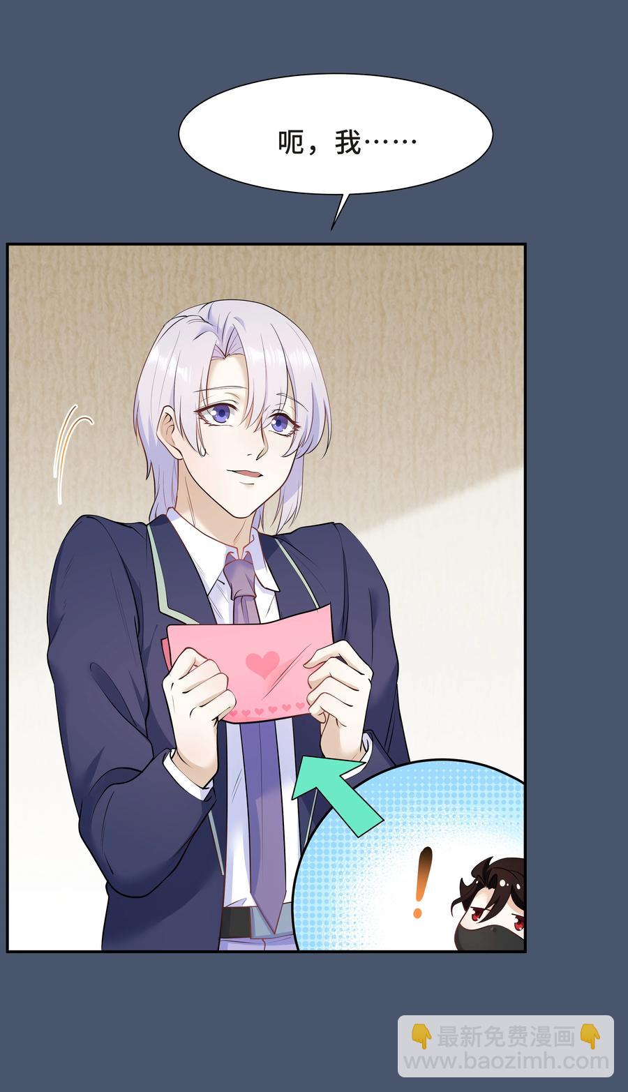 Chap.36 别碰我-第38话