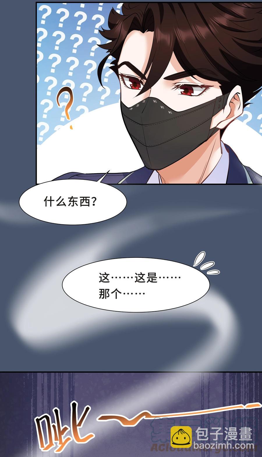 陈伤 - Chap.36 别碰我 - 1