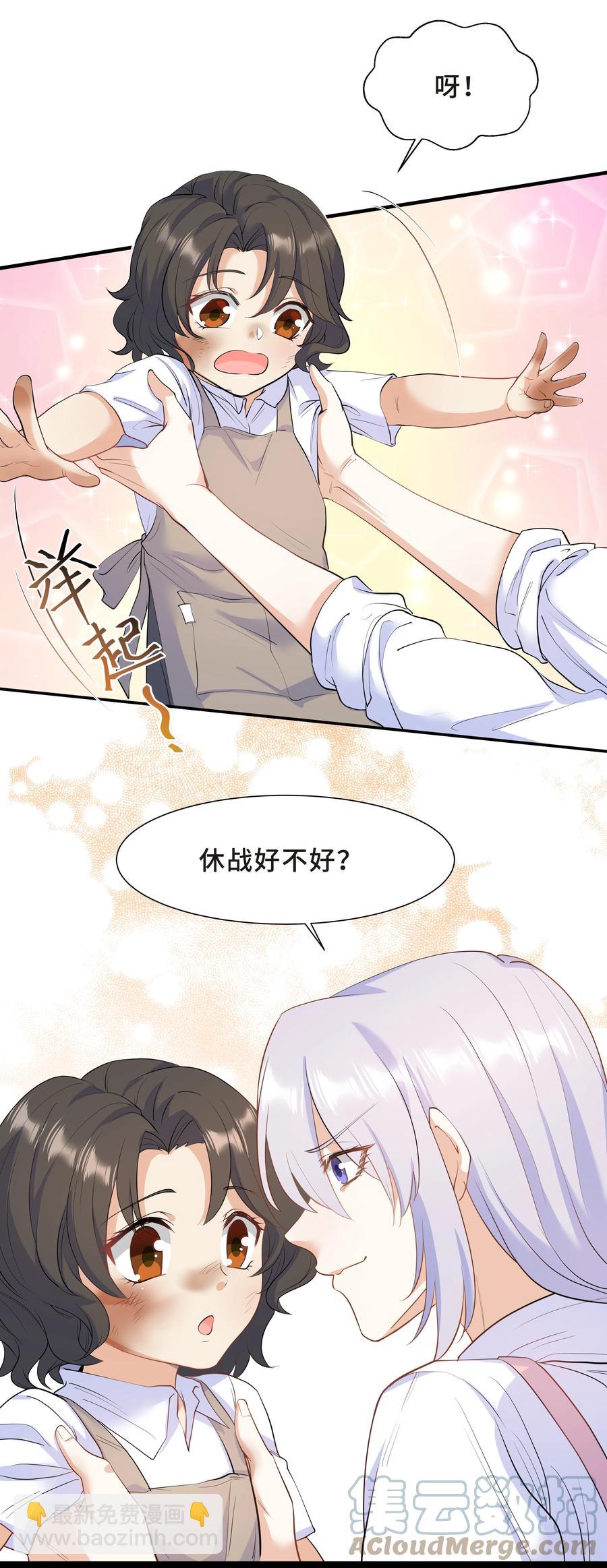 Chap.38 一定不再犯！-第40话