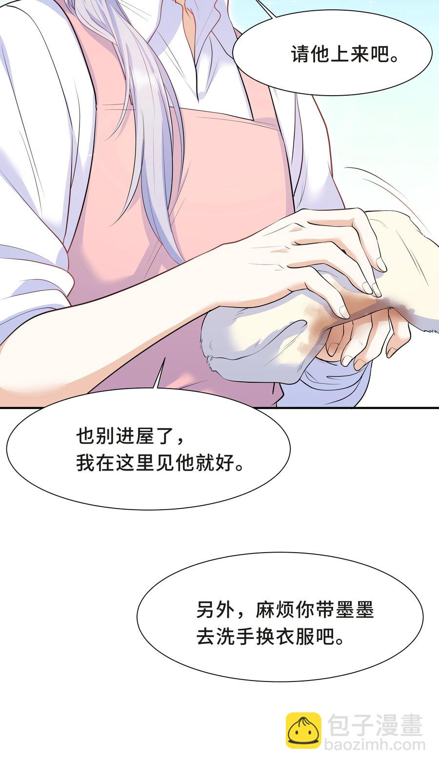 陈伤 - Chap.38 一定不再犯！ - 7