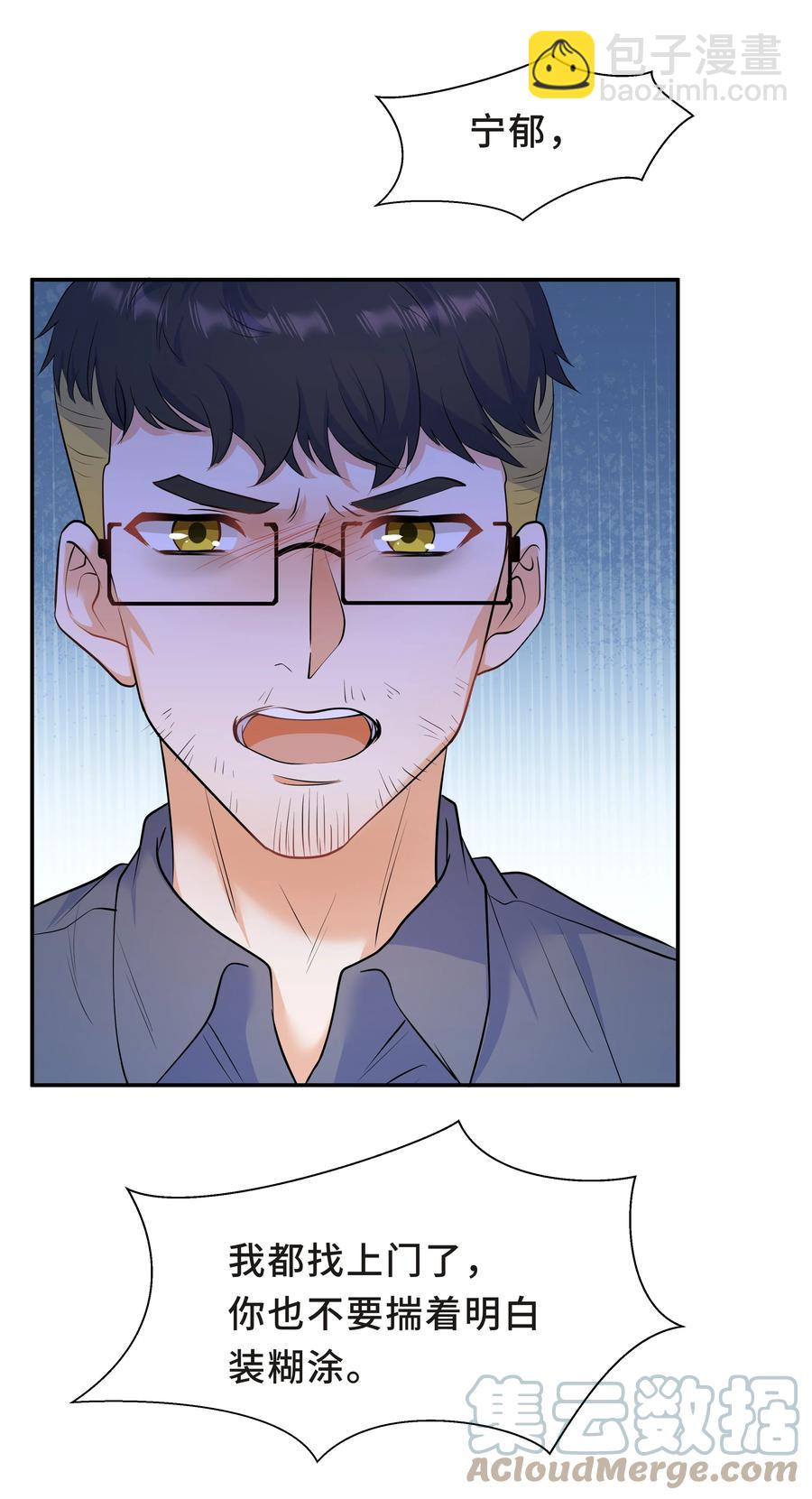 Chap.38 一定不再犯！-第40话