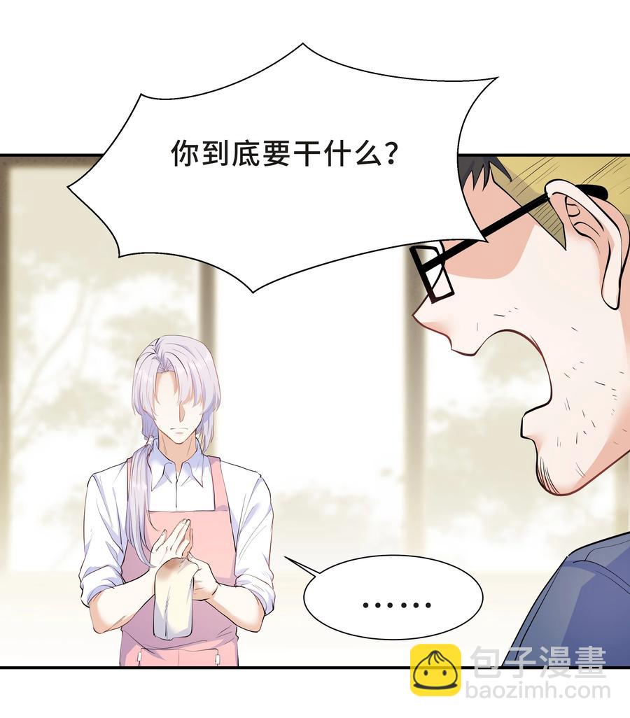 Chap.38 一定不再犯！-第40话