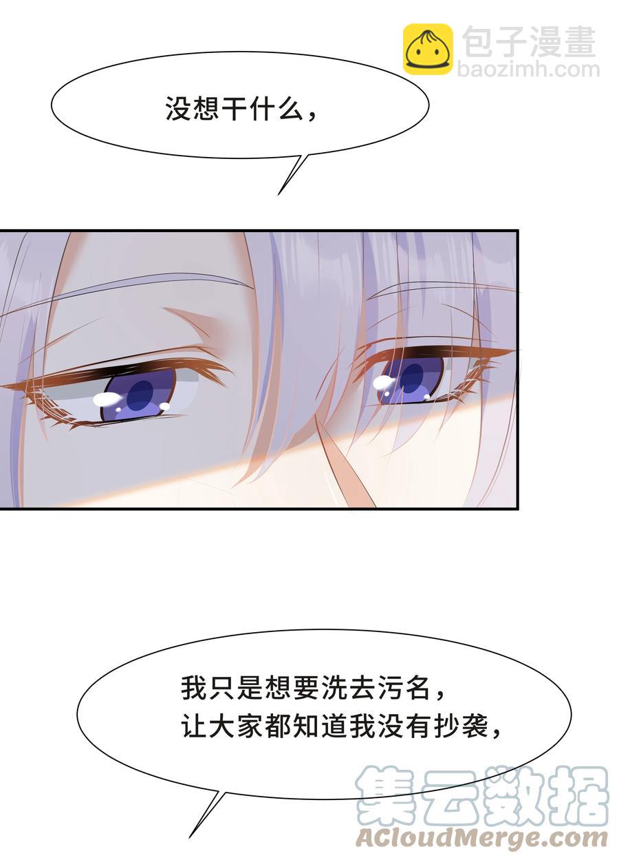 Chap.38 一定不再犯！-第40话