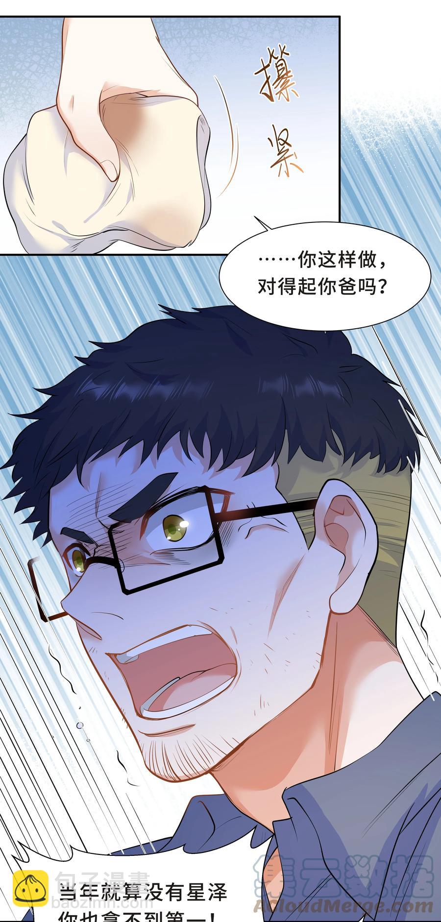 Chap.38 一定不再犯！-第40话