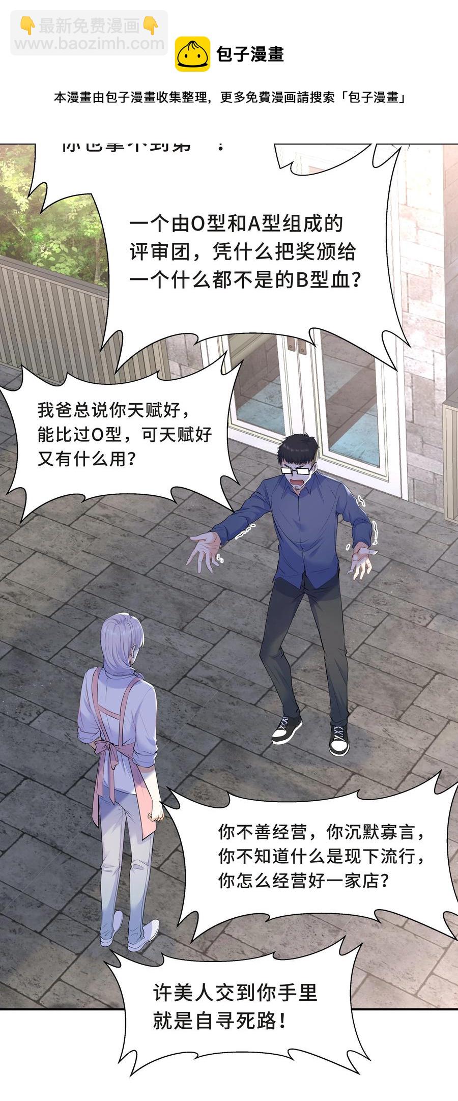 Chap.38 一定不再犯！-第40话