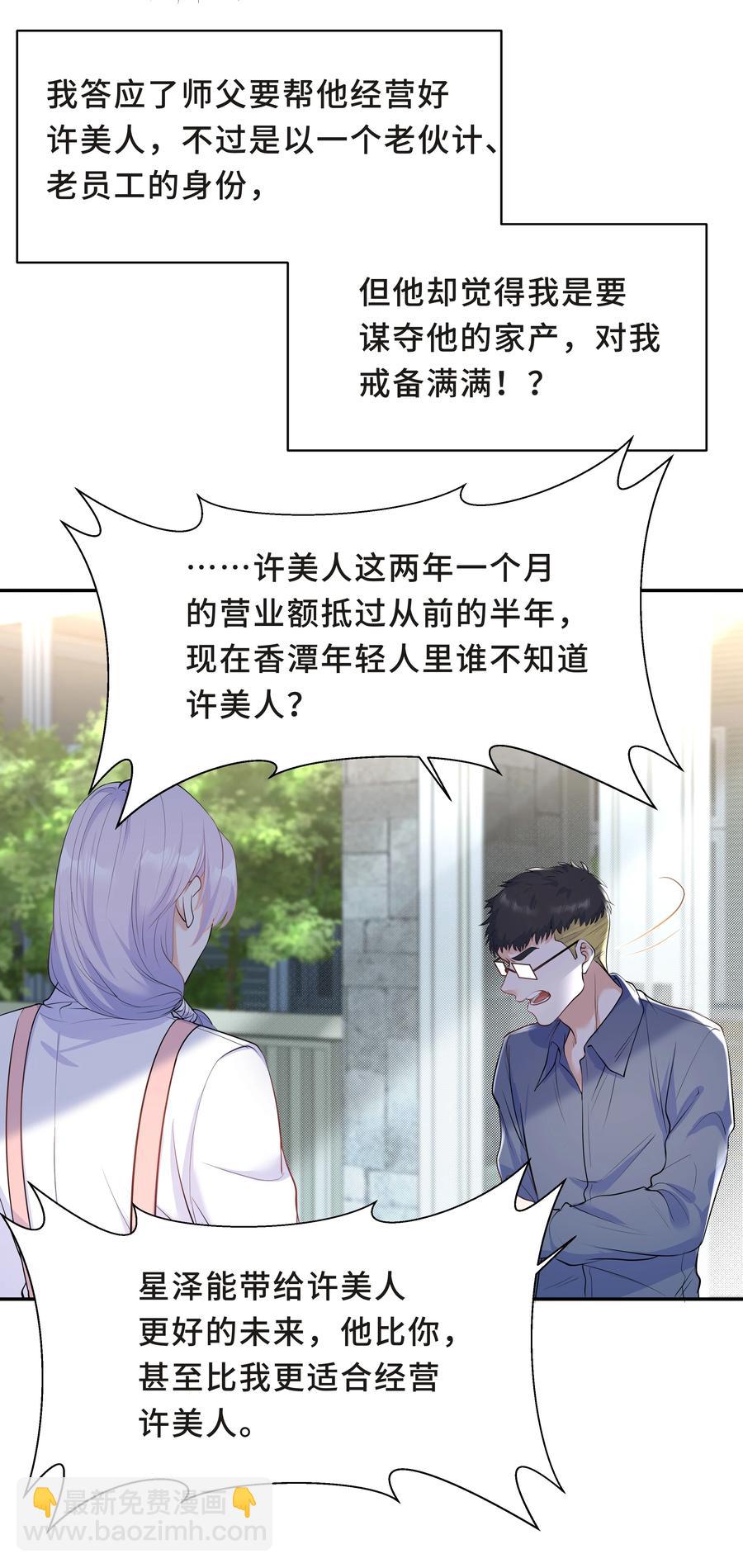 Chap.38 一定不再犯！-第40话