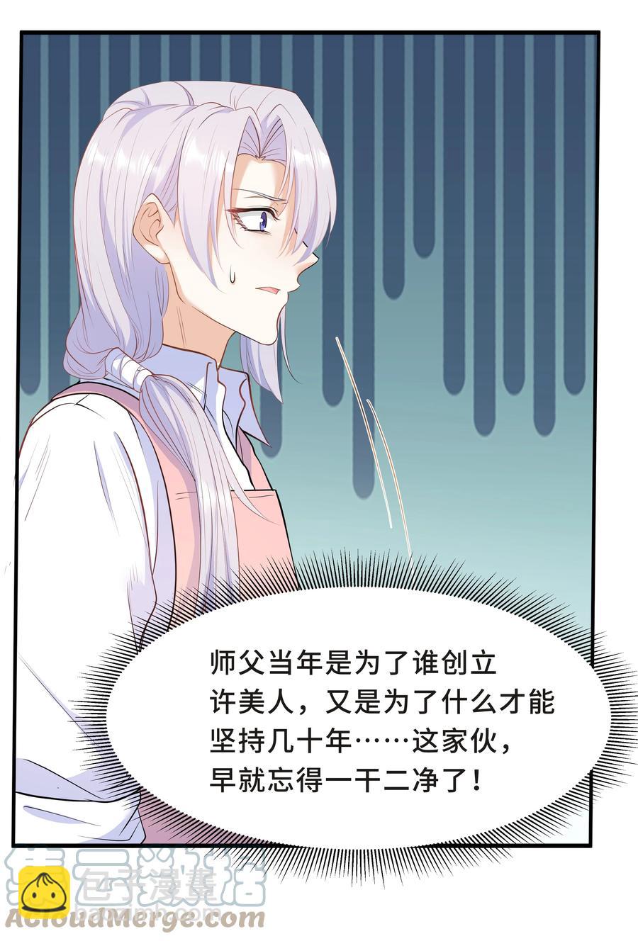 Chap.38 一定不再犯！-第40话