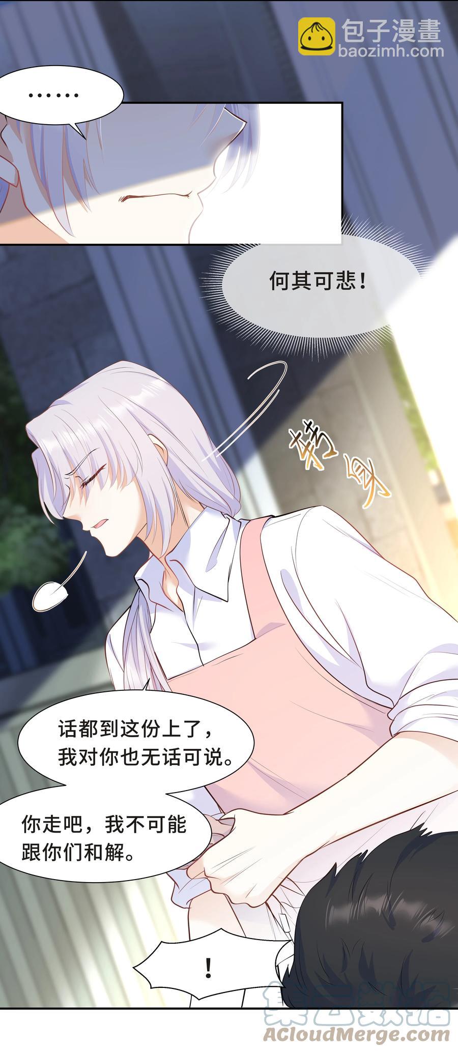 Chap.38 一定不再犯！-第40话