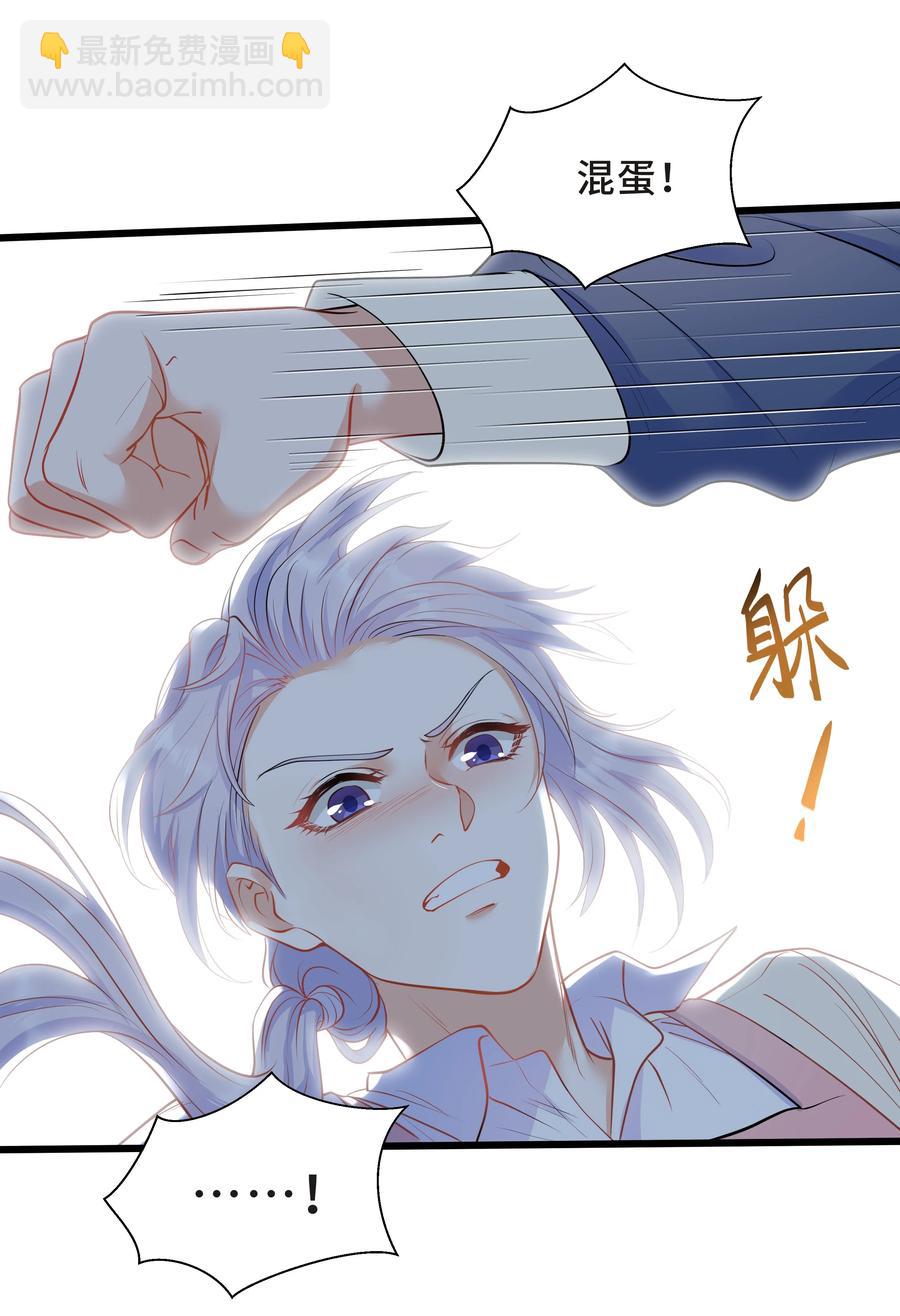 Chap.38 一定不再犯！-第40话