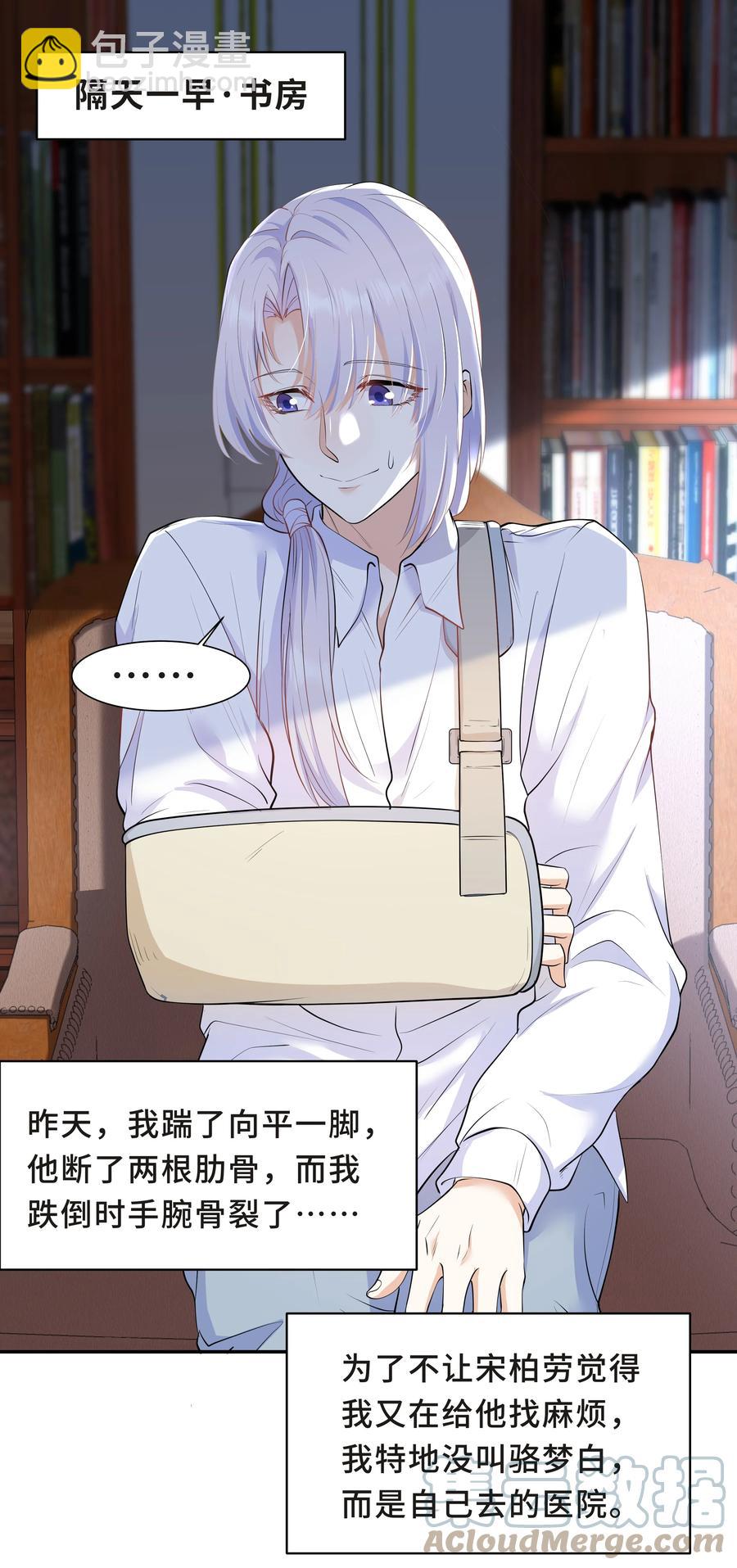 Chap.38 一定不再犯！-第40话