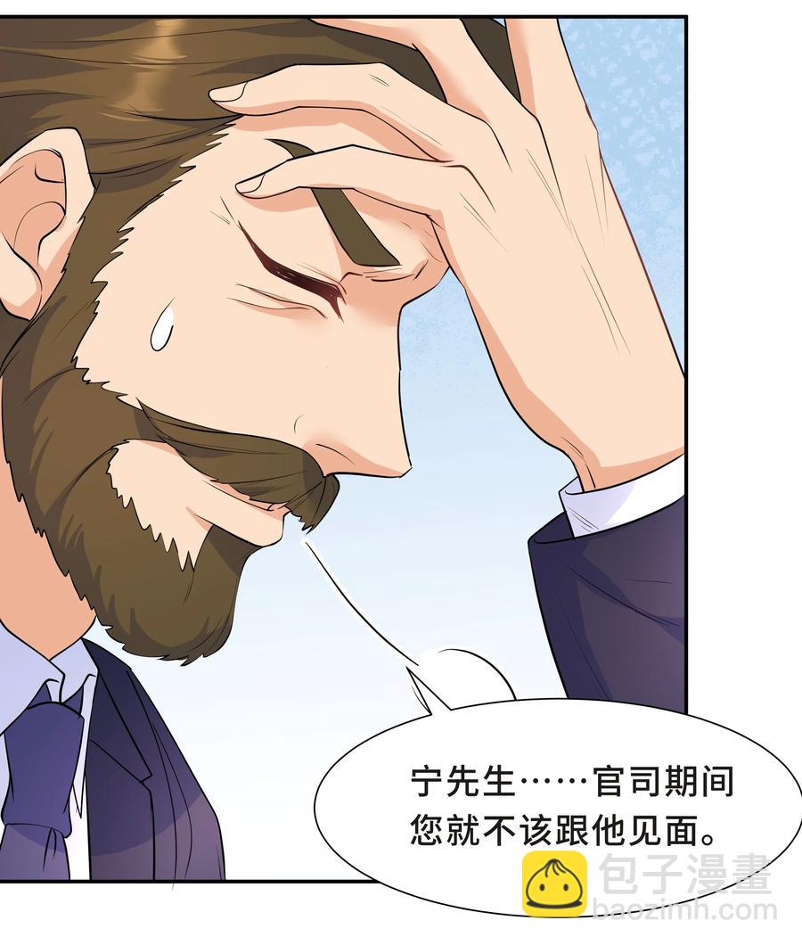 Chap.38 一定不再犯！-第40话