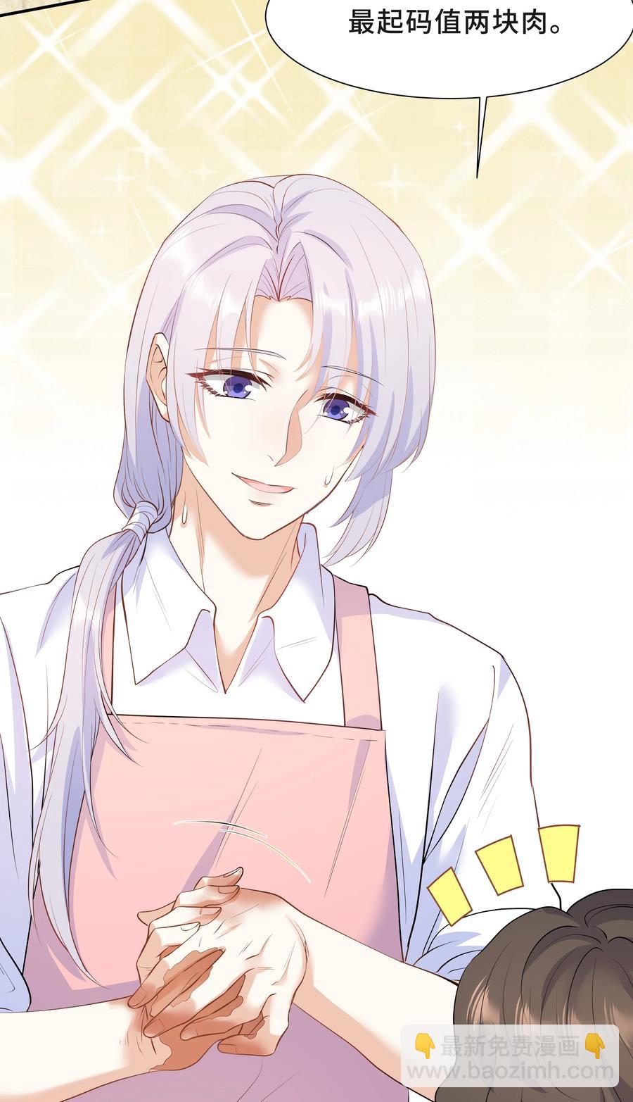 Chap.38 一定不再犯！-第40话