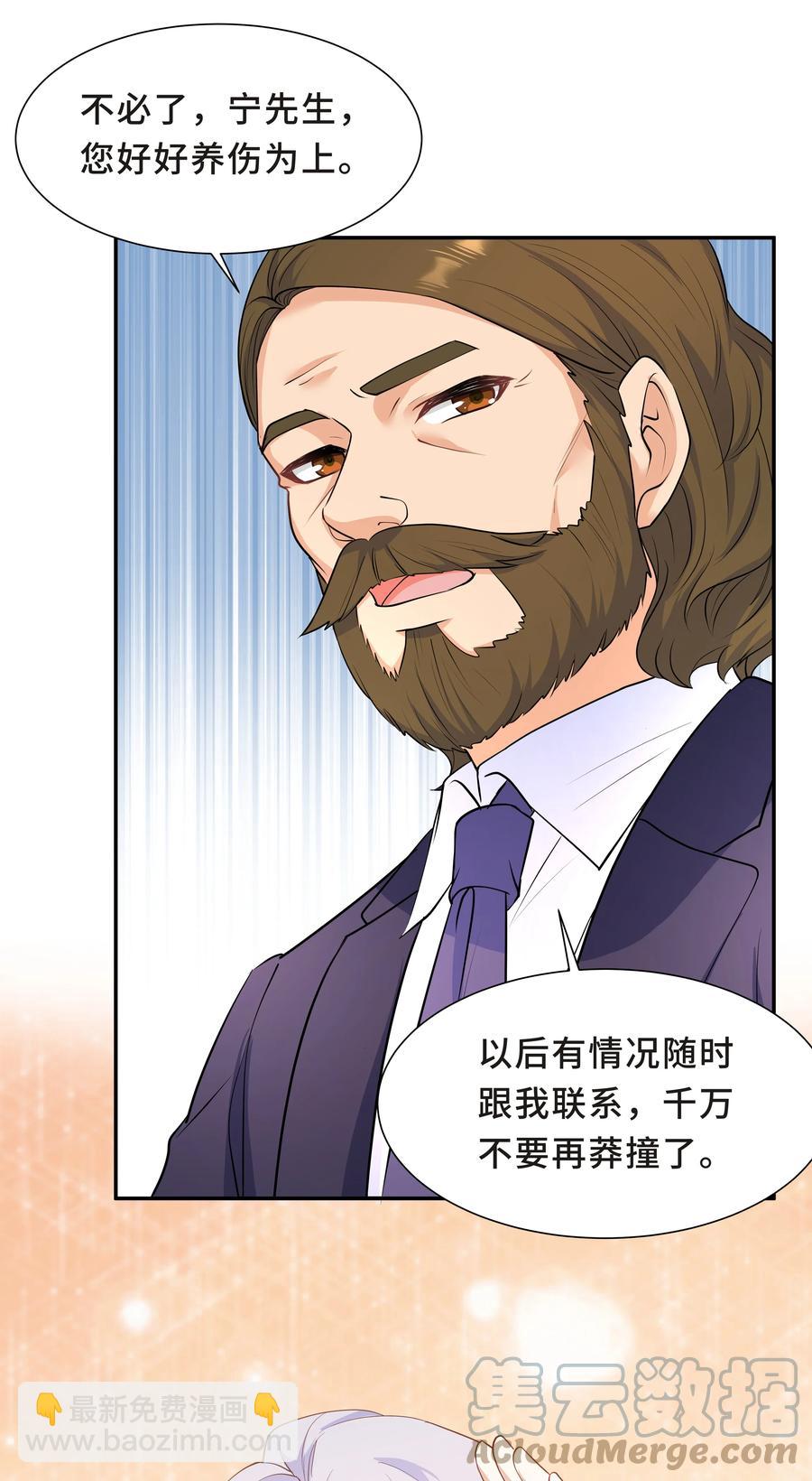 Chap.38 一定不再犯！-第40话