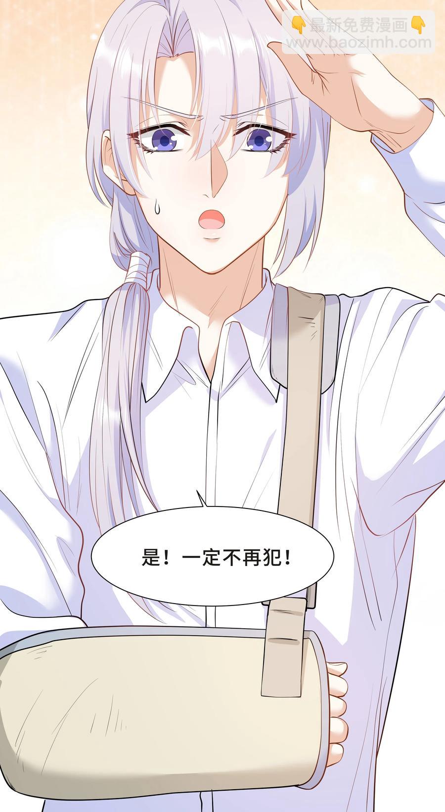 Chap.38 一定不再犯！-第40话