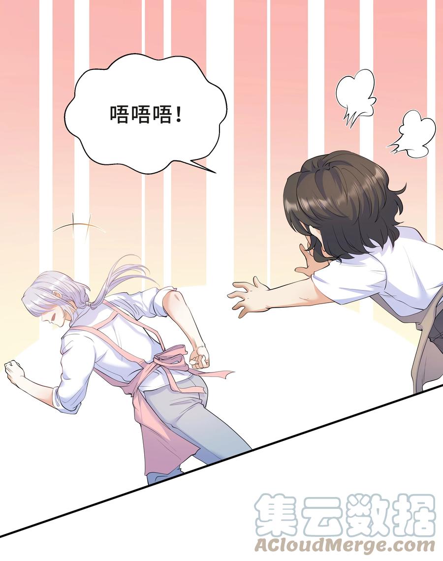 Chap.38 一定不再犯！-第40话