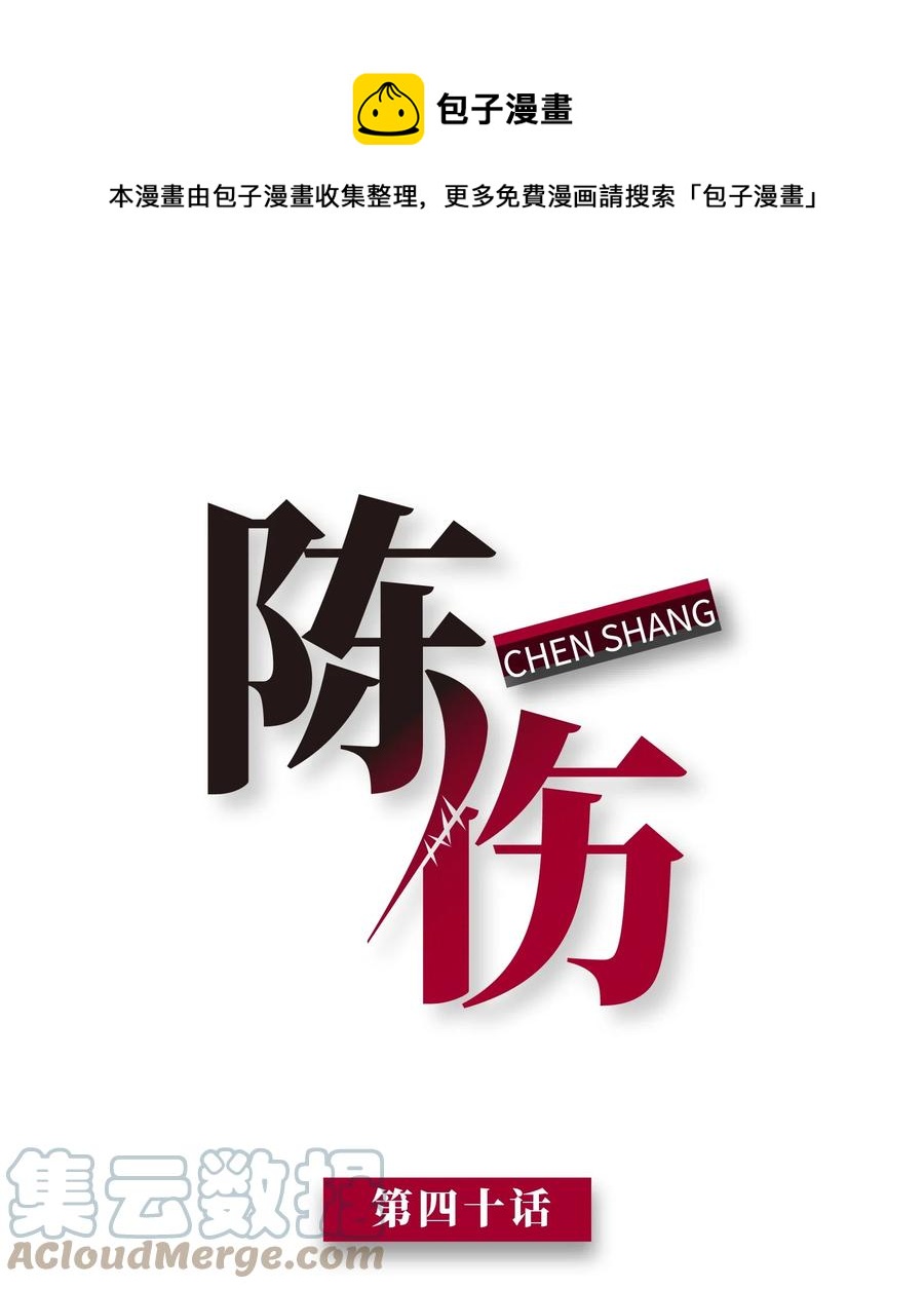 Chap.40 他笑得那么温柔宠溺(1/2)-第42话