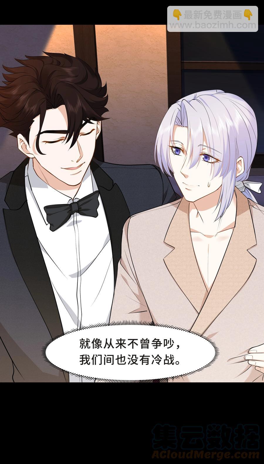 Chap.40 他笑得那么温柔宠溺(1/2)-第42话