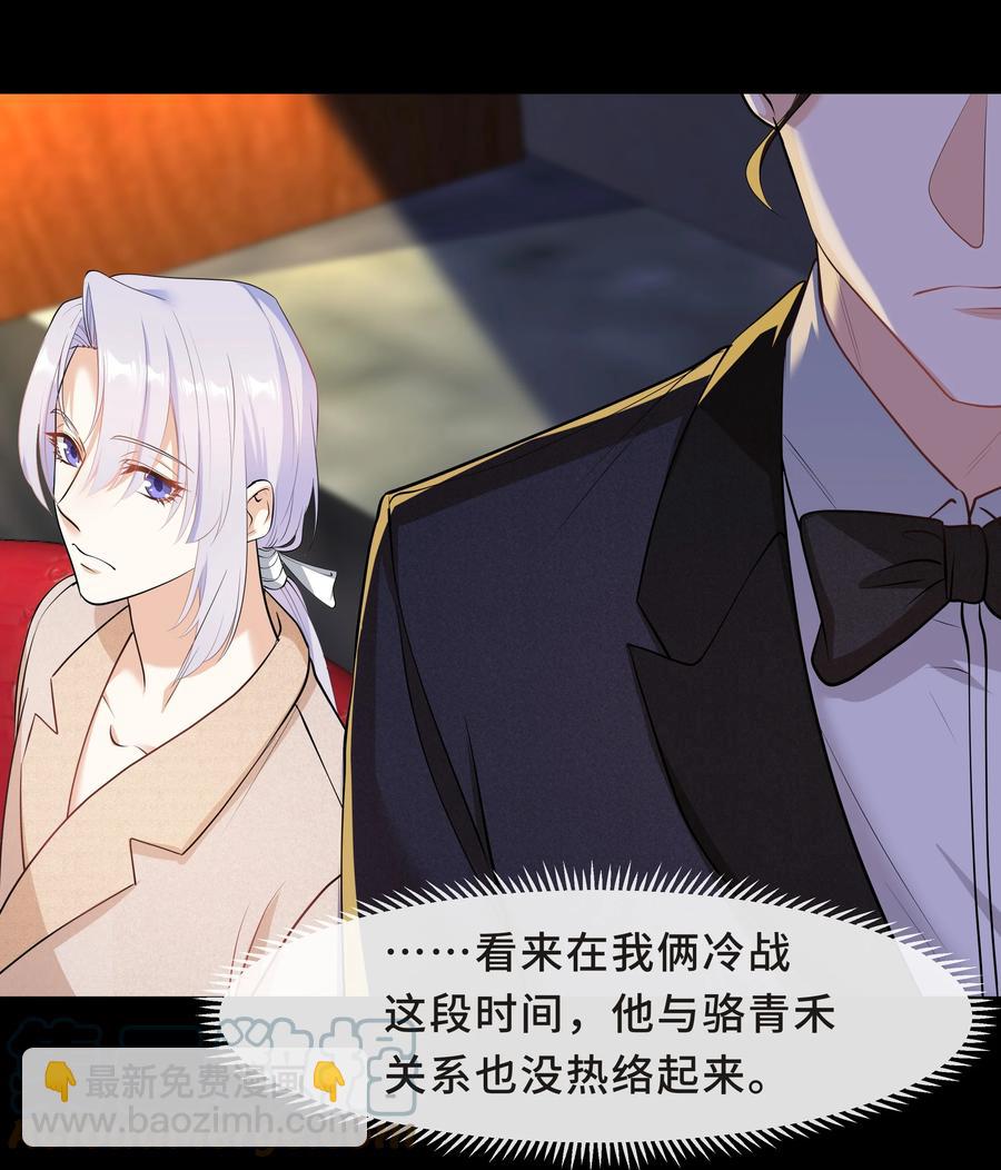 Chap.40 他笑得那么温柔宠溺(1/2)-第42话