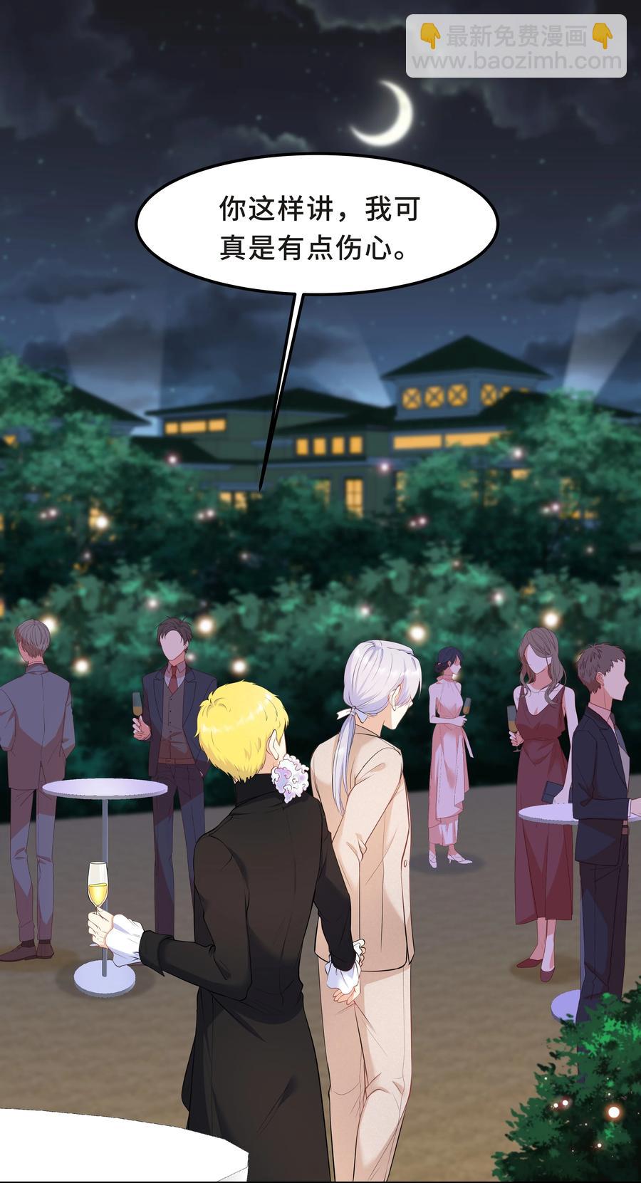 Chap.40 他笑得那么温柔宠溺(1/2)-第42话