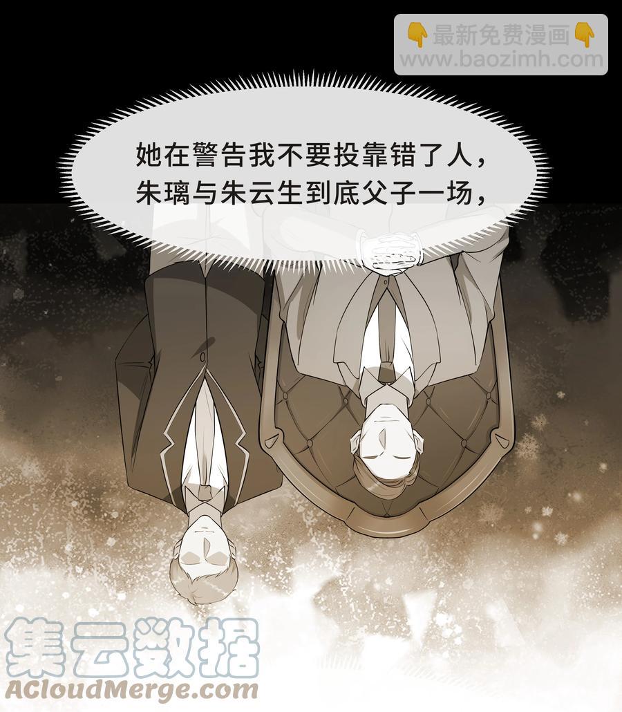 Chap.40 他笑得那么温柔宠溺(1/2)-第42话