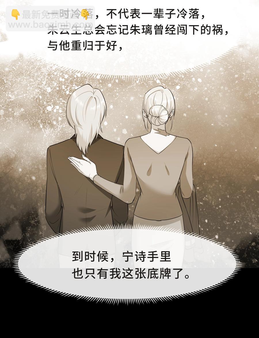 Chap.40 他笑得那么温柔宠溺(1/2)-第42话