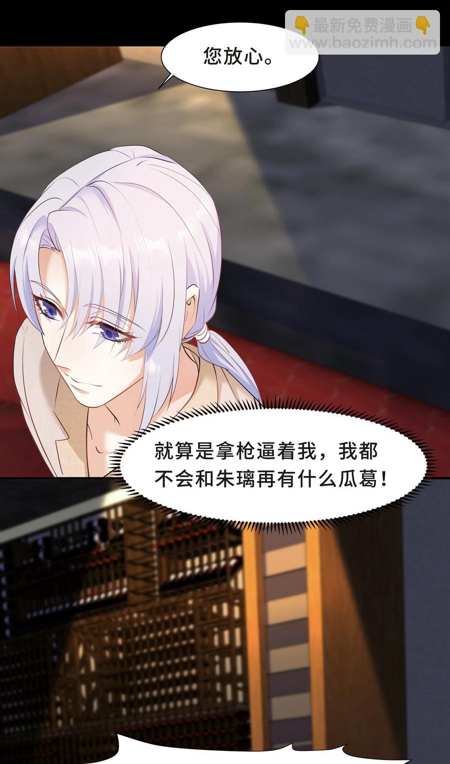 Chap.40 他笑得那么温柔宠溺(1/2)-第42话