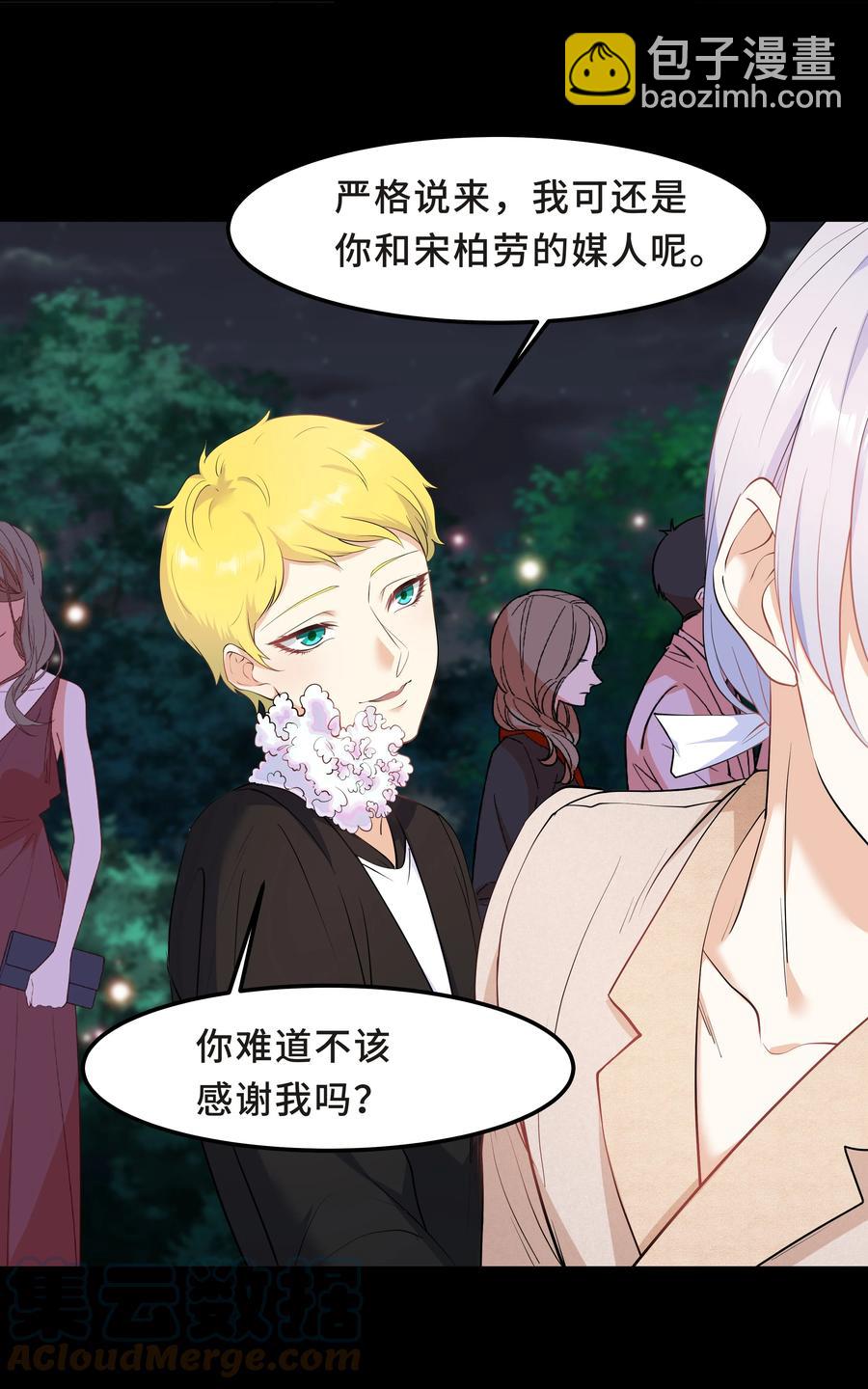 Chap.40 他笑得那么温柔宠溺(1/2)-第42话