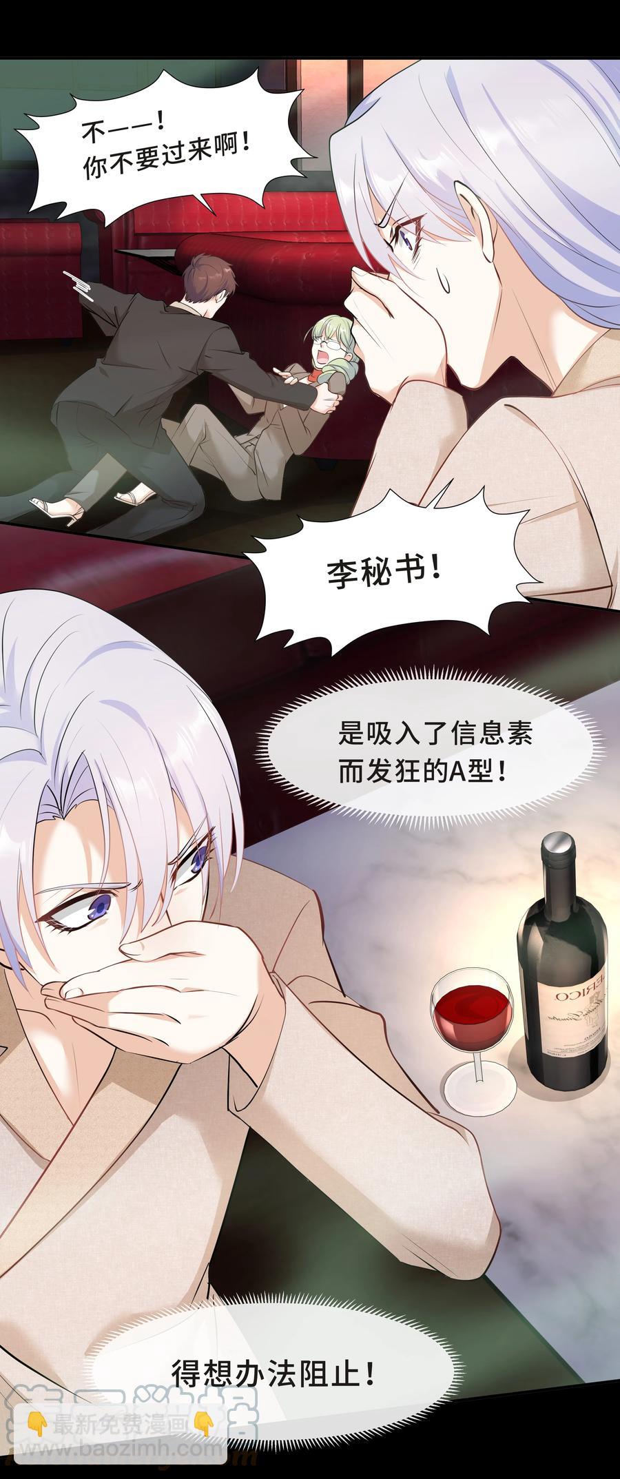 Chap.40 他笑得那么温柔宠溺(1/2)-第42话