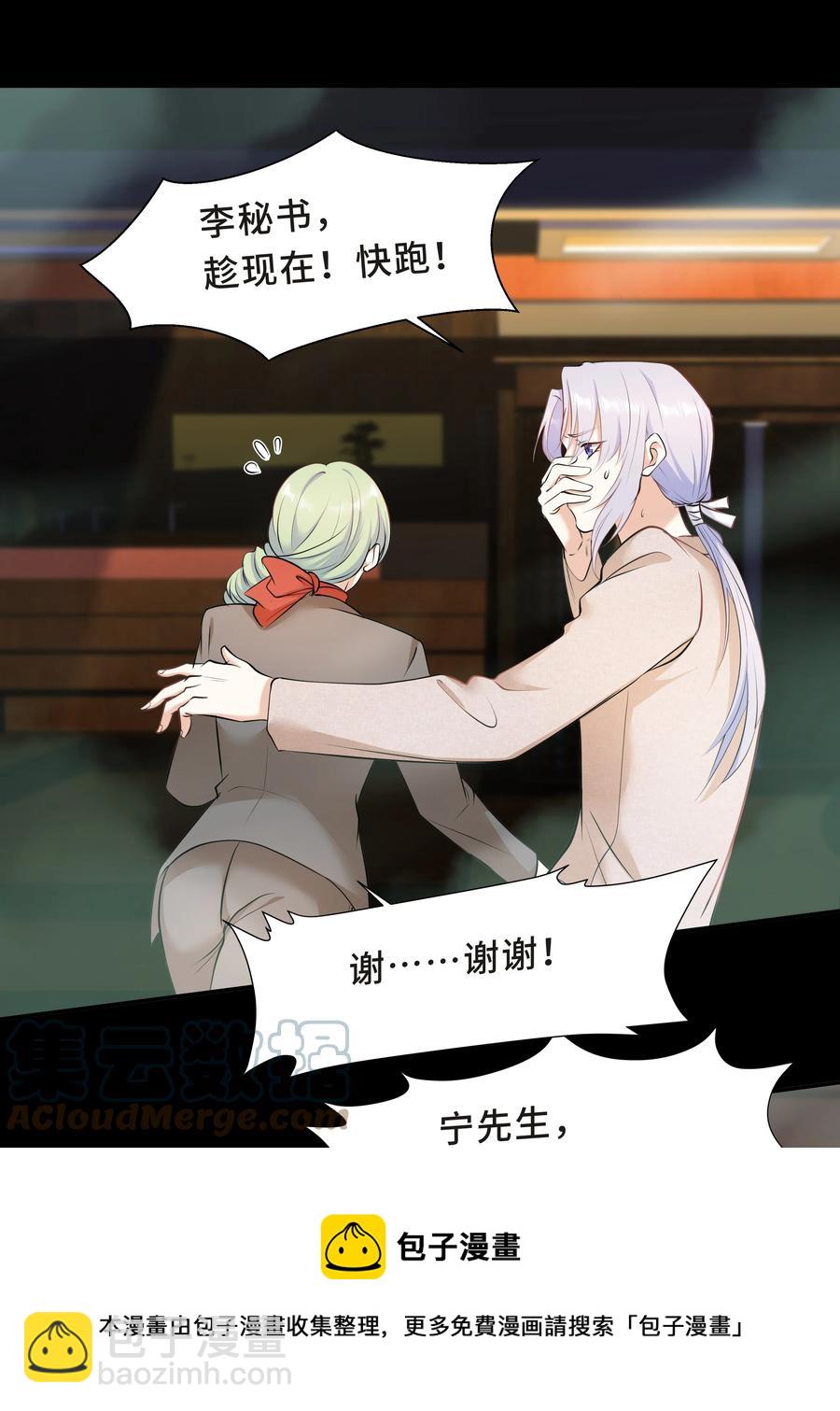 Chap.40 他笑得那么温柔宠溺(1/2)-第42话