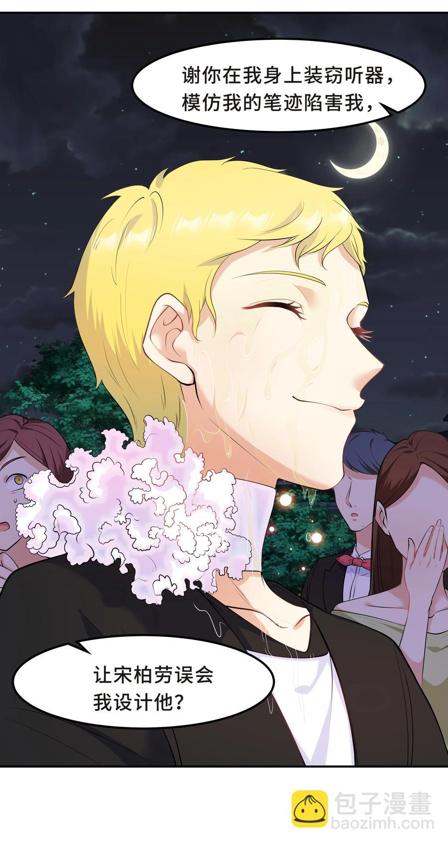 Chap.40 他笑得那么温柔宠溺(1/2)-第42话