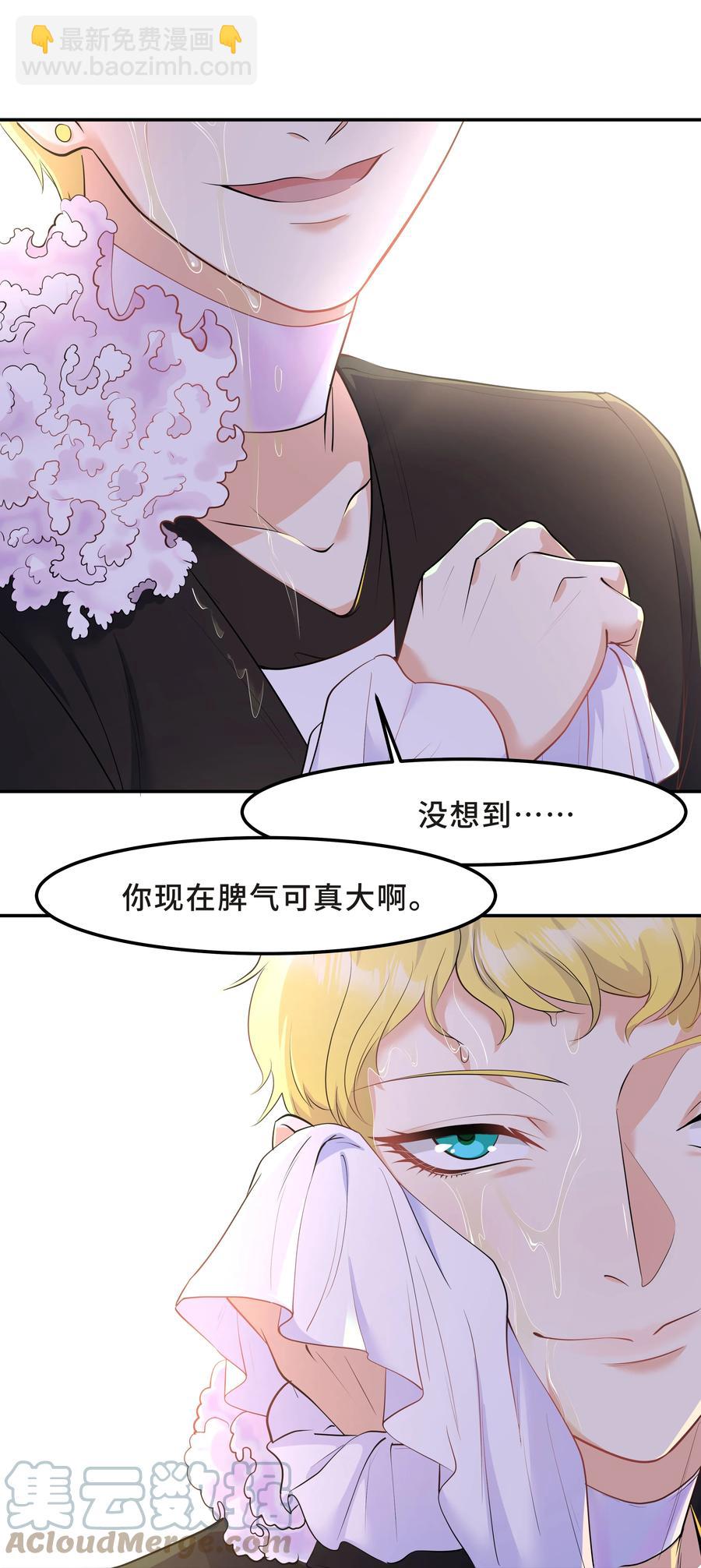 陈伤 - Chap.40 他笑得那么温柔宠溺(1/2) - 7