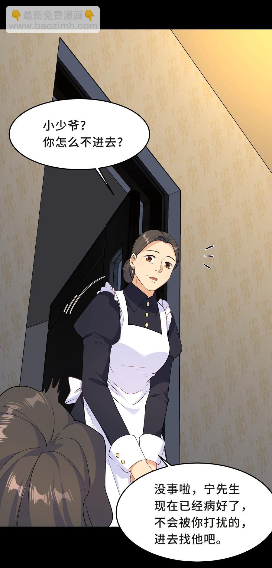 Chap.42 你想要孩子吗？-第44话