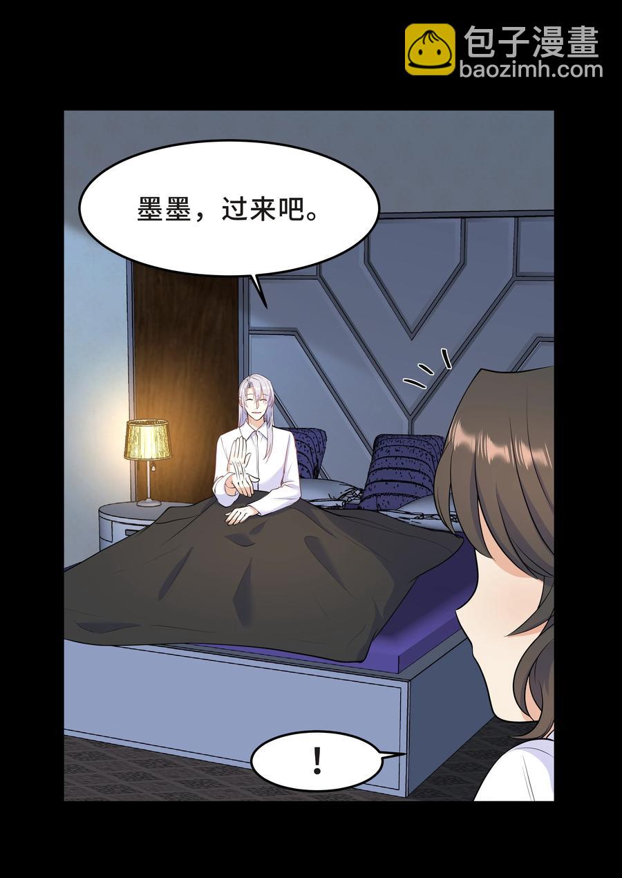 Chap.42 你想要孩子吗？-第44话