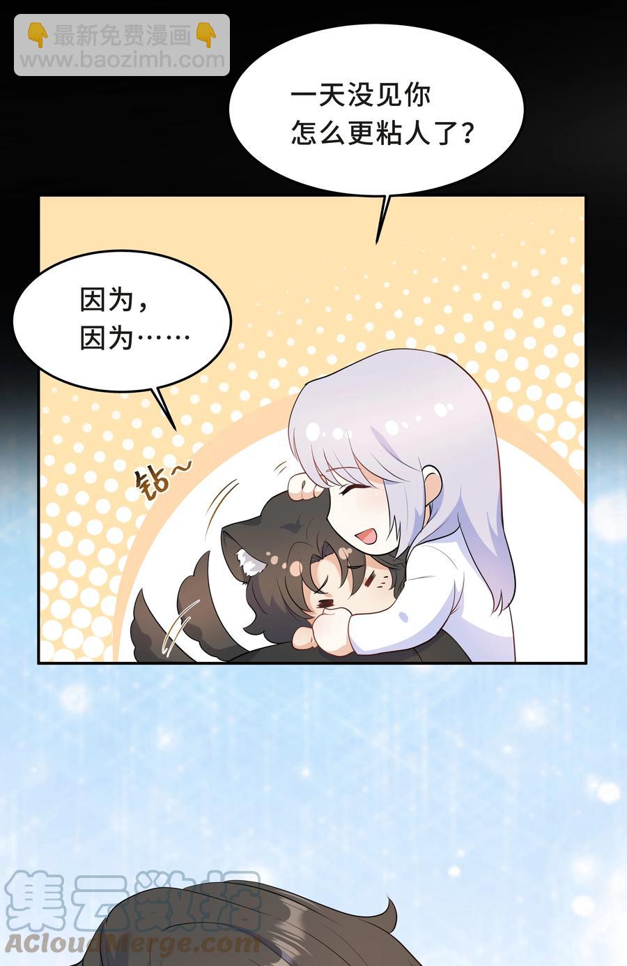 Chap.42 你想要孩子吗？-第44话