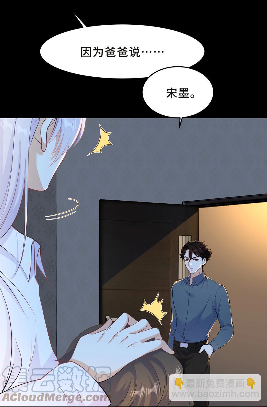 Chap.42 你想要孩子吗？-第44话